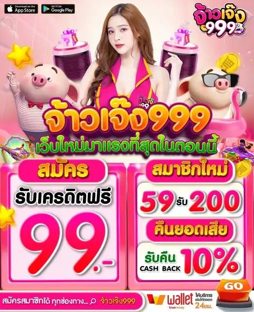 จ้าวเจิ้ง 999