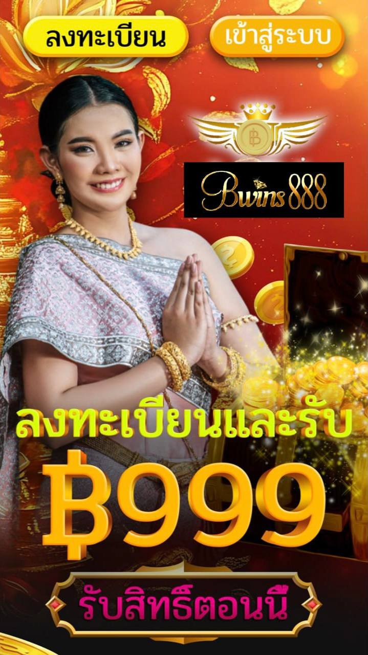 แบนเนอร์แอป BW888