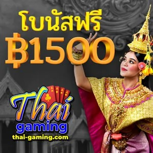 thai gaming 1500 BOMB42