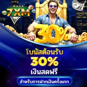 7XM Thailand 30% efootball 